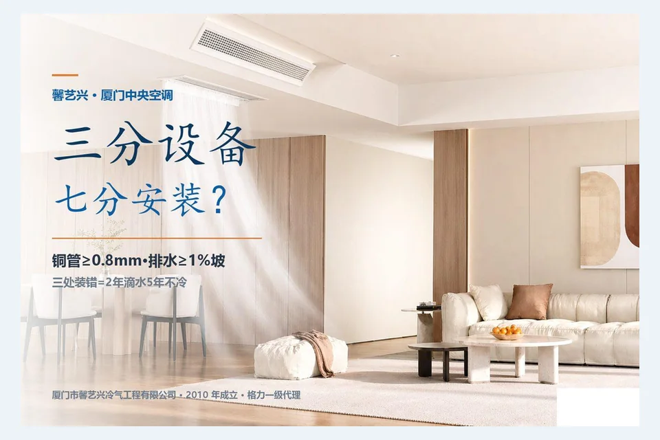 厦门中央空调铜管排水保温隐蔽工程安装工艺